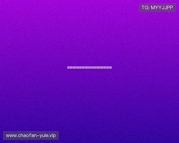 倡导理性娱乐：十三水棋牌娱乐禁止赌博为世界杯营造公平竞争环境