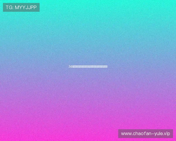 3d真人游戏有哪些结合体育赛事的创新互动娱乐产品介绍